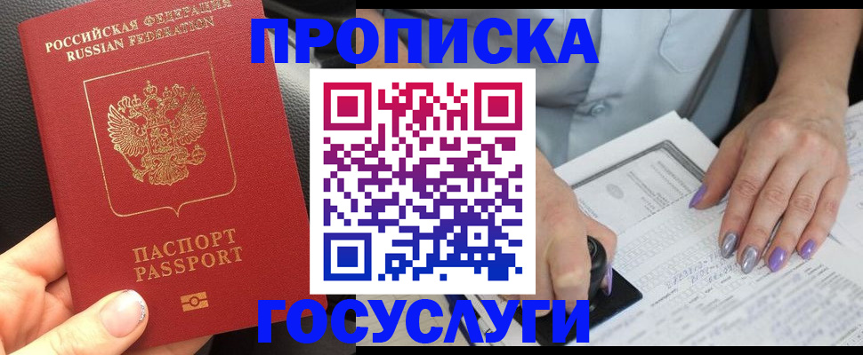 временная регистрация адрес в Пыть-Яхе