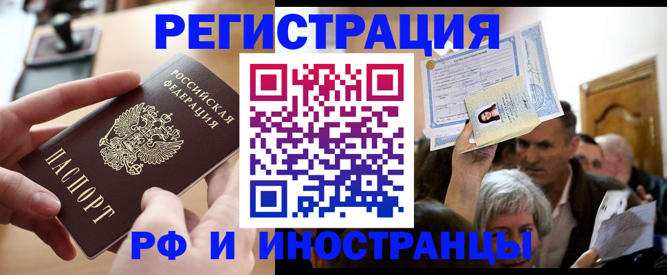 прописка паспорт в Пыть-Яхе