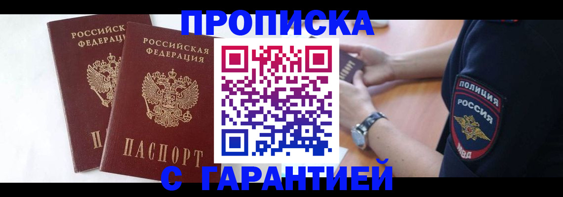 временная регистрация поиск в Пыть-Яхе